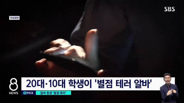 별점테러 악플달기 알바 수준ㄷㄷㄷ