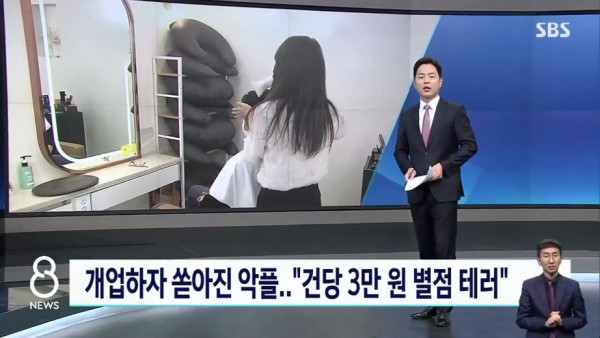 별점테러 악플달기 알바 수준ㄷㄷㄷ
