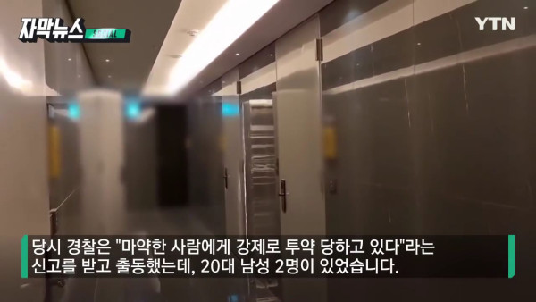 늘어나는 마약 범죄