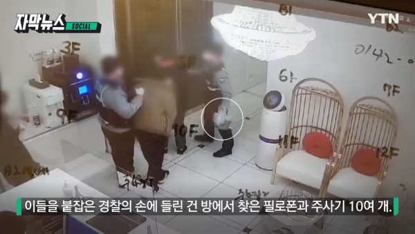 늘어나는 마약 범죄