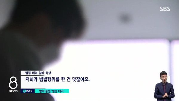 별점테러 악플달기 알바 수준ㄷㄷㄷ