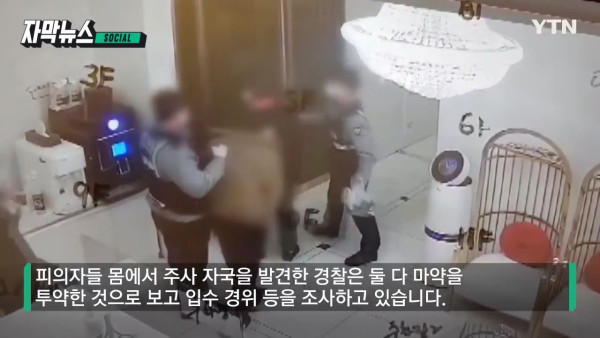 늘어나는 마약 범죄