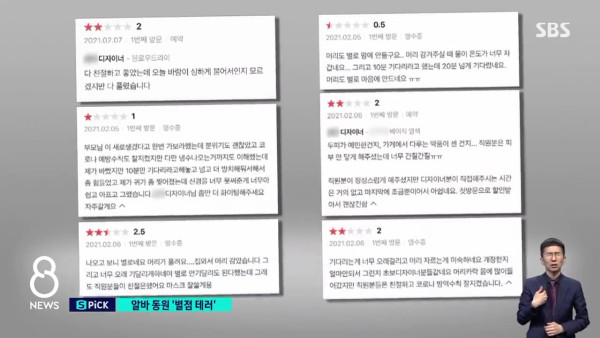 별점테러 악플달기 알바 수준ㄷㄷㄷ