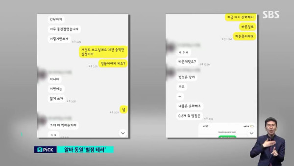 별점테러 악플달기 알바 수준ㄷㄷㄷ