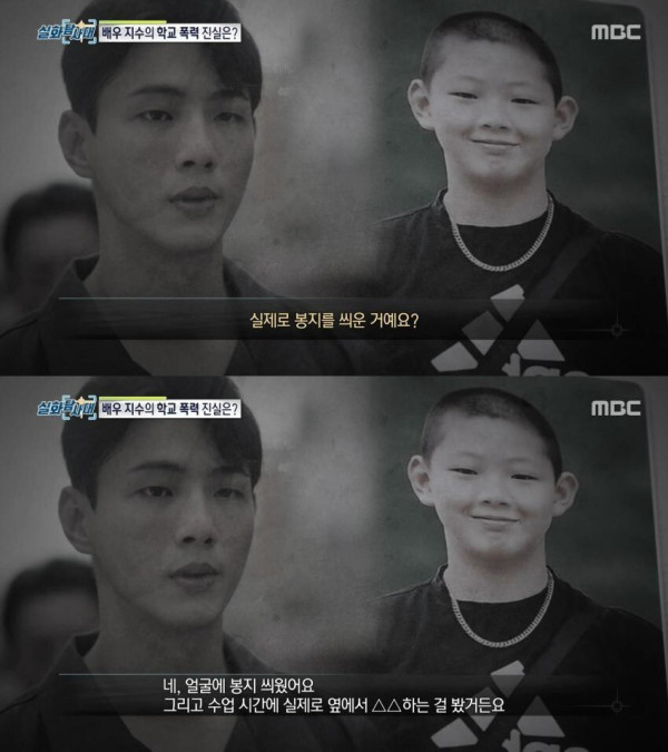 13년 전.. 배우 지수의 과거