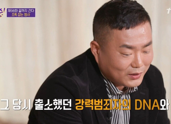 13년 전 미제 사건의 범죄자가 잡혔다는 소식을 들은 피해자