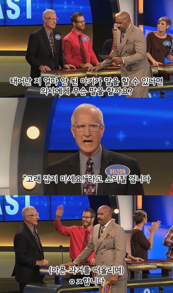 고통 받는 퀴즈쇼 진행자