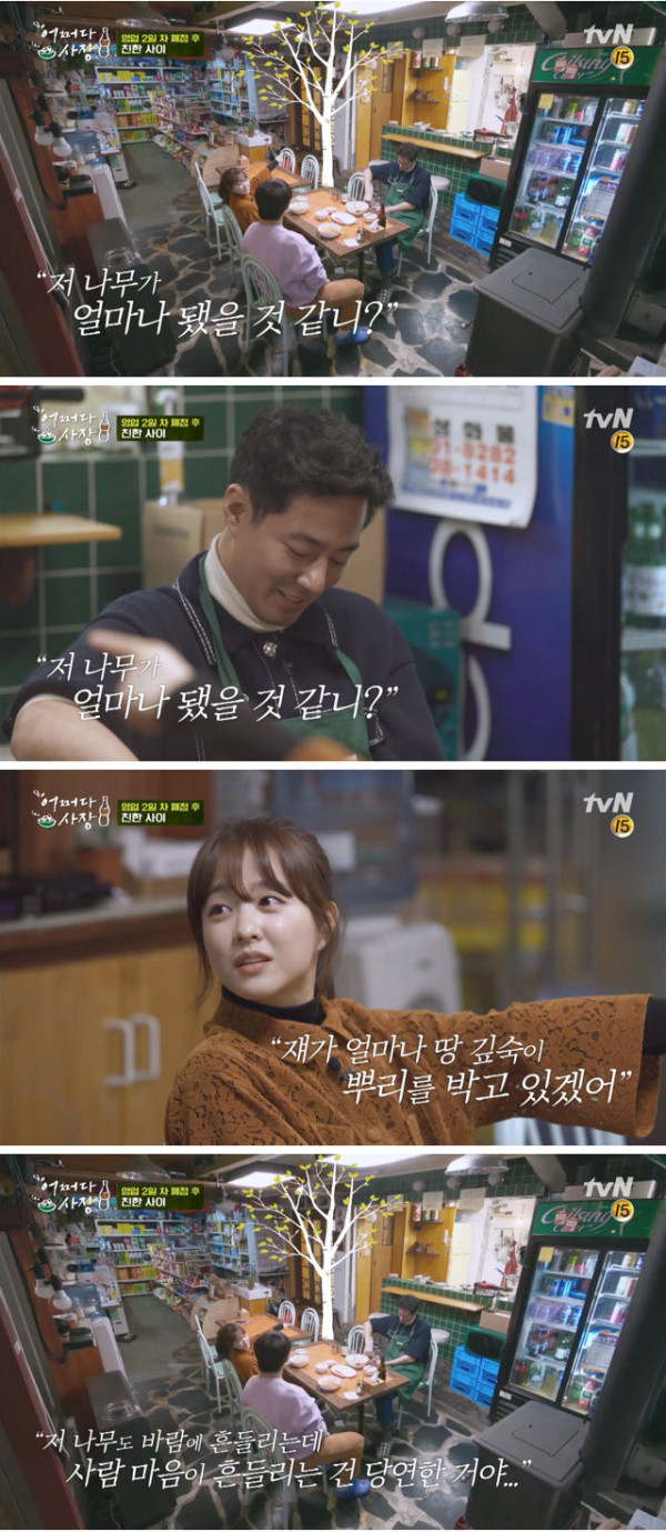 배우 박보영이 힘들 때 조인성이 해주었던 조언