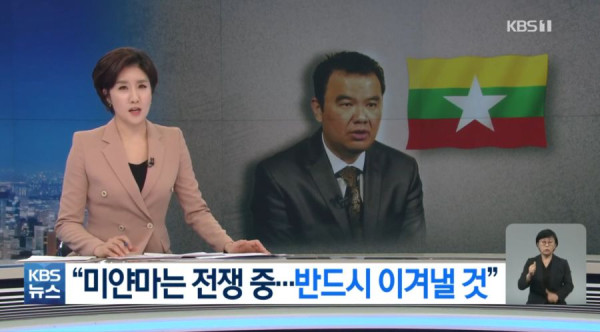 미얀마는 전쟁중...