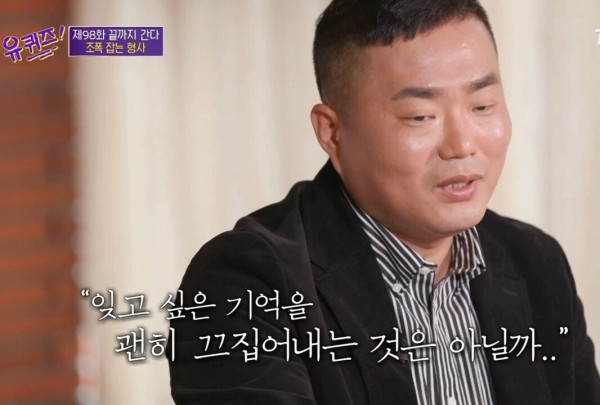 13년 전 미제 사건의 범죄자가 잡혔다는 소식을 들은 피해자