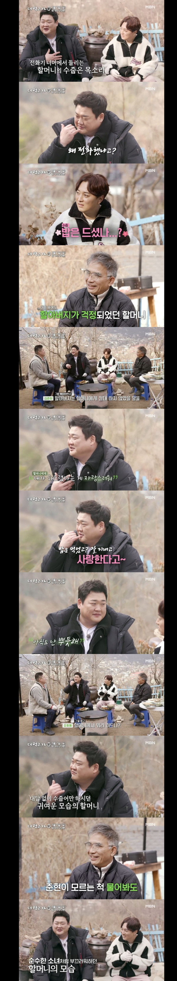 치매 걸린 할머니를 위해 연기했었던 김준현
