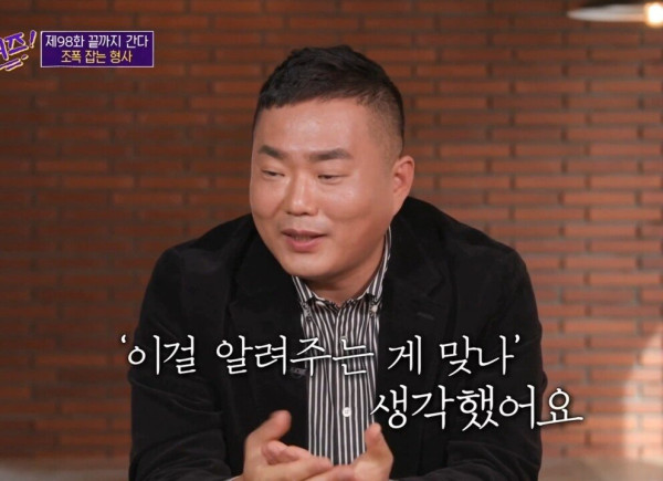 13년 전 미제 사건의 범죄자가 잡혔다는 소식을 들은 피해자