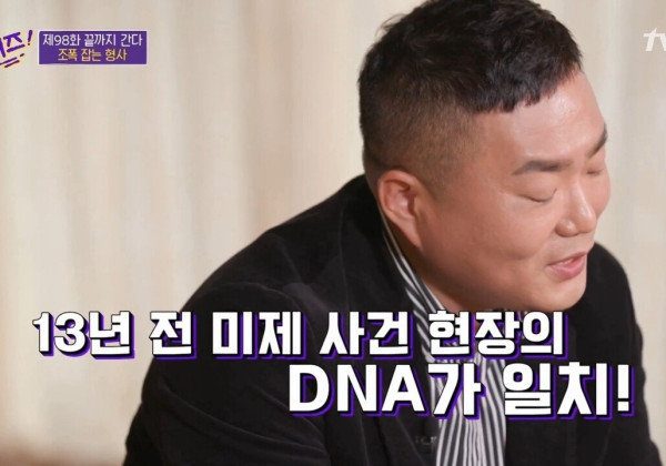 13년 전 미제 사건의 범죄자가 잡혔다는 소식을 들은 피해자