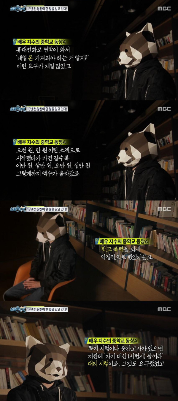 13년 전.. 배우 지수의 과거
