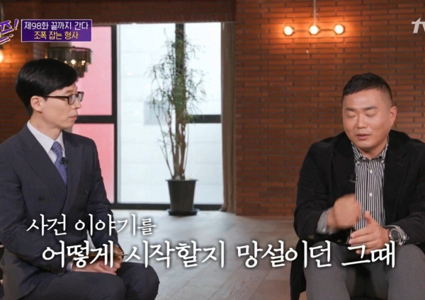 13년 전 미제 사건의 범죄자가 잡혔다는 소식을 들은 피해자