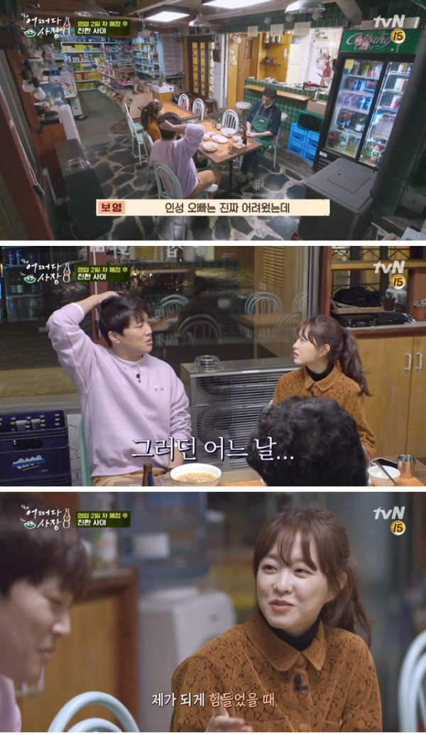 배우 박보영이 힘들 때 조인성이 해주었던 조언
