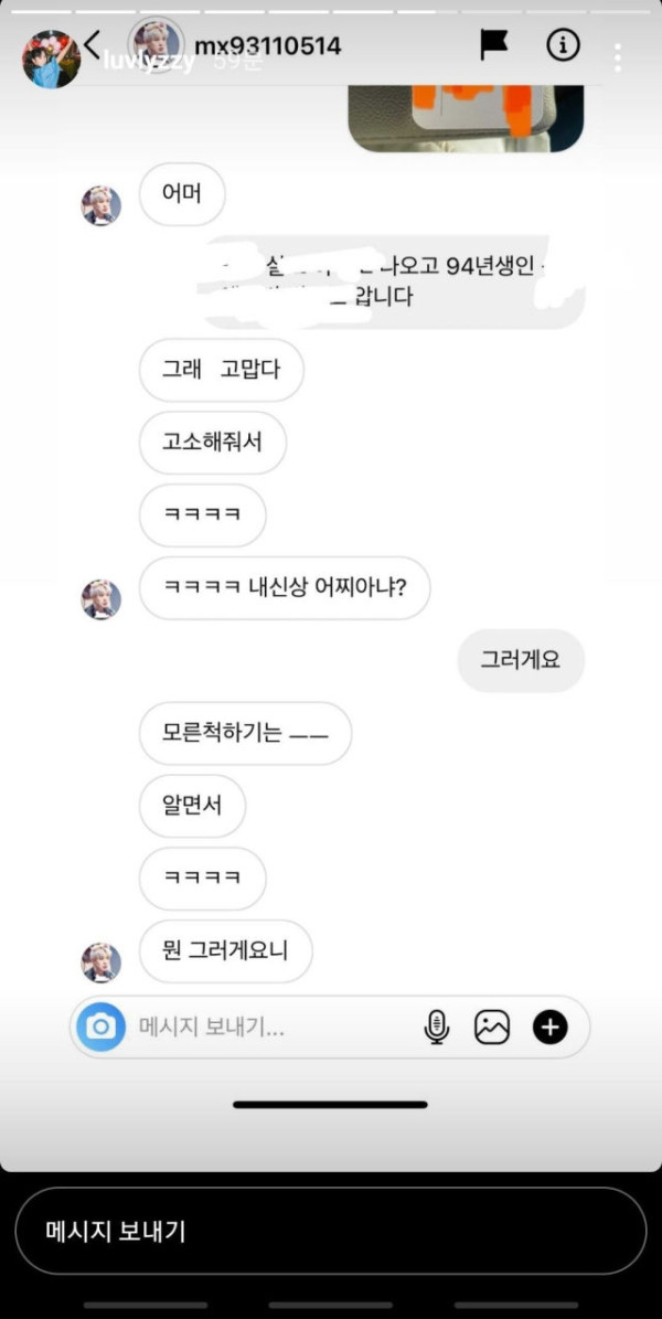 리지 인스타 악플러