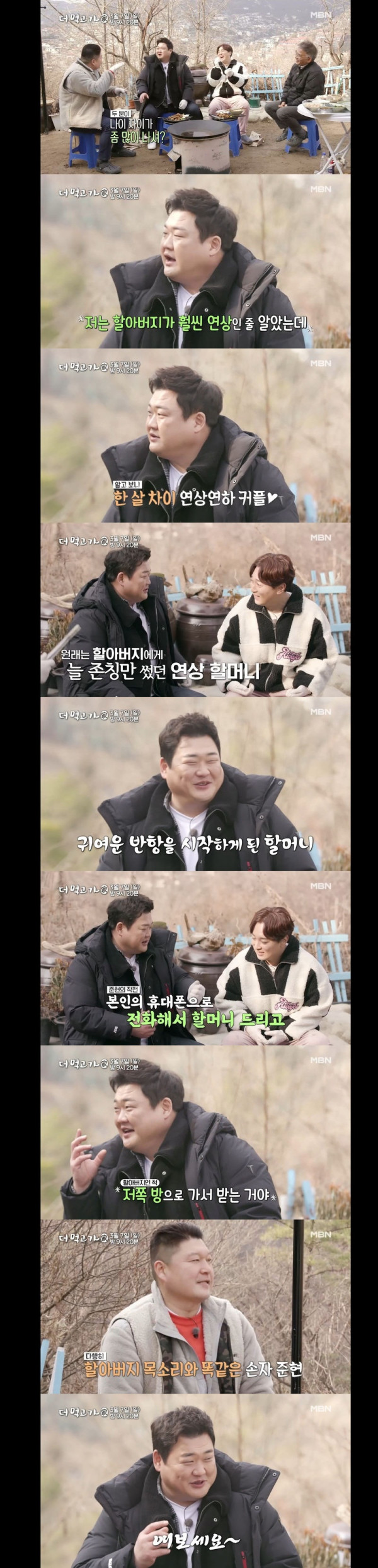 치매 걸린 할머니를 위해 연기했었던 김준현