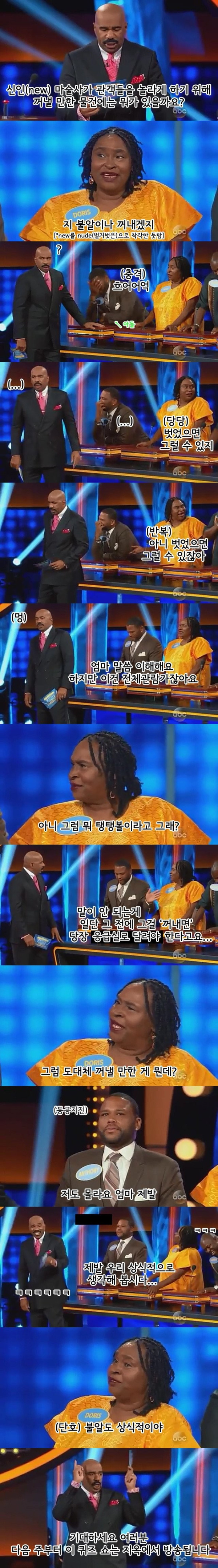 고통 받는 퀴즈쇼 진행자