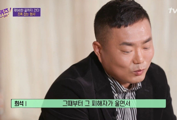 13년 전 미제 사건의 범죄자가 잡혔다는 소식을 들은 피해자