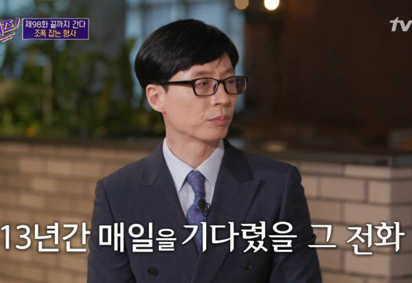 13년 전 미제 사건의 범죄자가 잡혔다는 소식을 들은 피해자