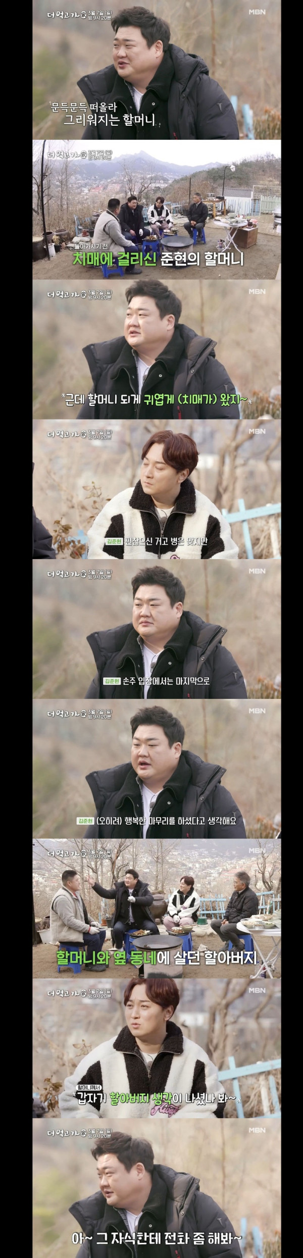 치매 걸린 할머니를 위해 연기했었던 김준현