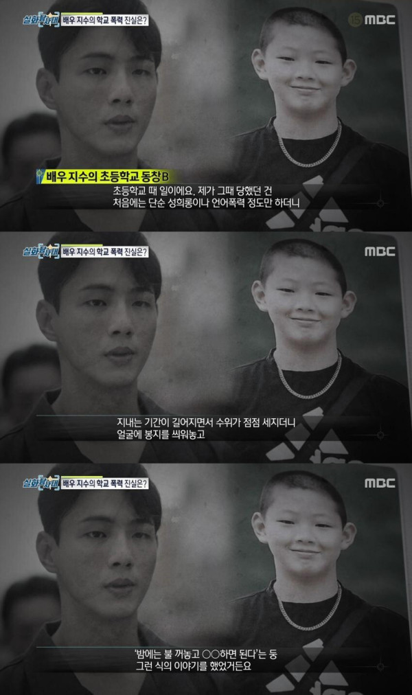 13년 전.. 배우 지수의 과거