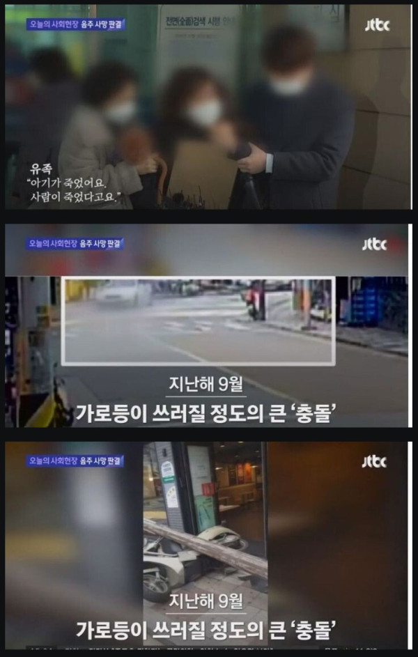 음주 운전자 감형에 오열하는 유족들