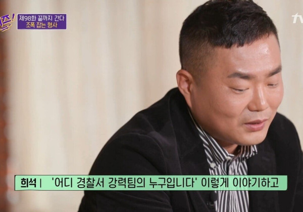 13년 전 미제 사건의 범죄자가 잡혔다는 소식을 들은 피해자