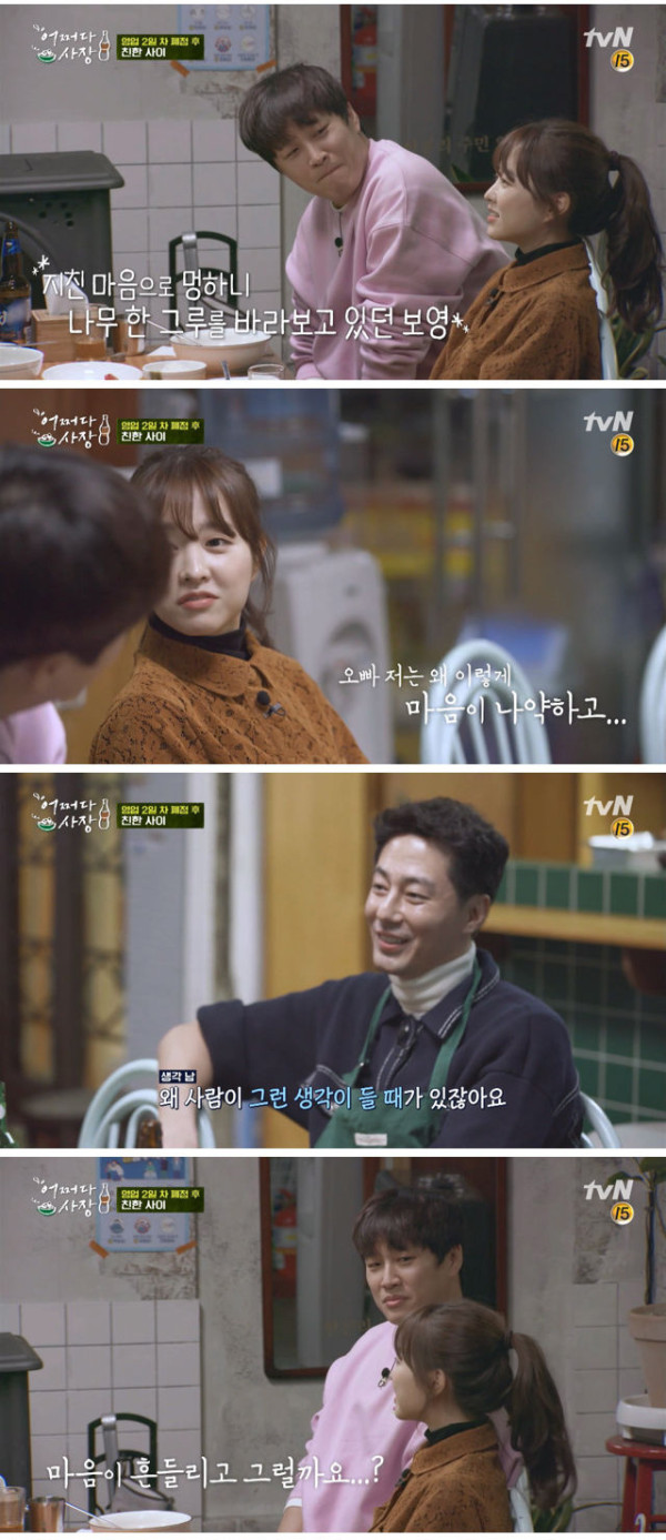 배우 박보영이 힘들 때 조인성이 해주었던 조언