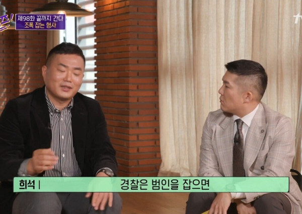13년 전 미제 사건의 범죄자가 잡혔다는 소식을 들은 피해자