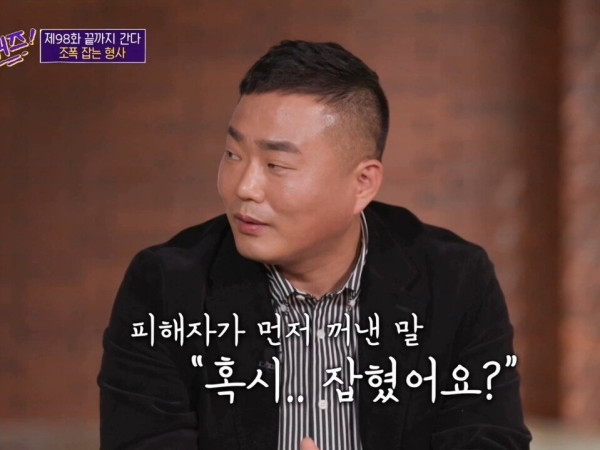 13년 전 미제 사건의 범죄자가 잡혔다는 소식을 들은 피해자
