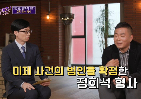 13년 전 미제 사건의 범죄자가 잡혔다는 소식을 들은 피해자