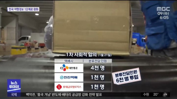 택배 노조.. 오늘부터 총파업!