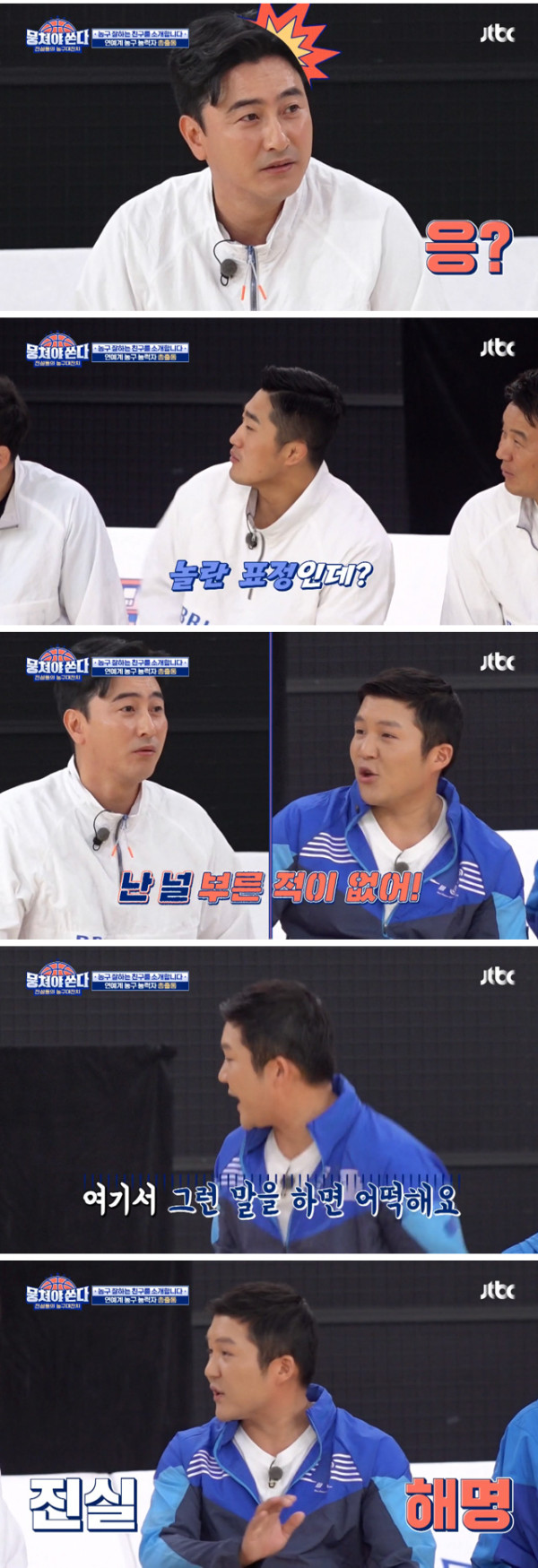 세호를 잘 챙겨줬던 안정환