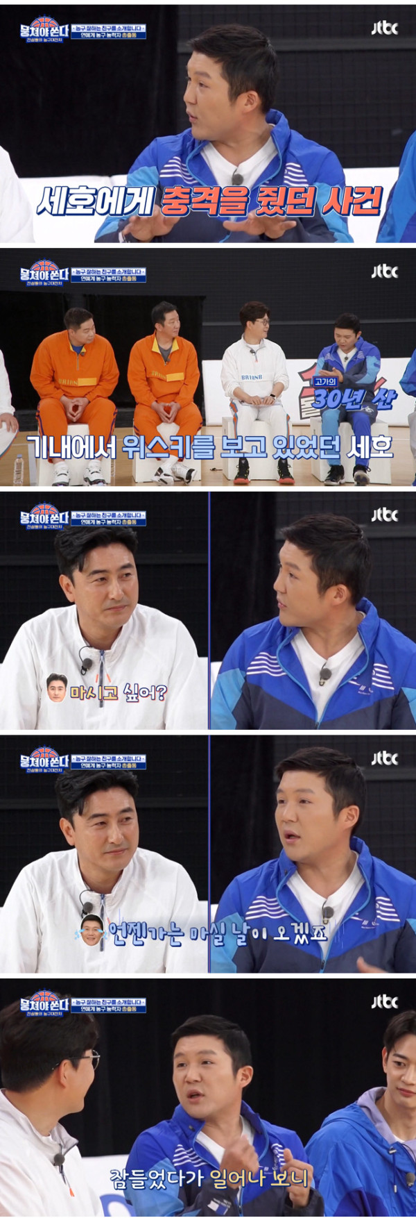 세호를 잘 챙겨줬던 안정환