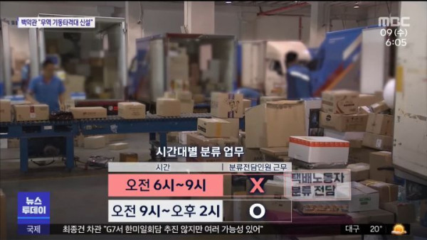 택배 노조.. 오늘부터 총파업!