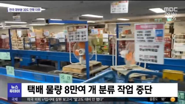 택배 노조.. 오늘부터 총파업!