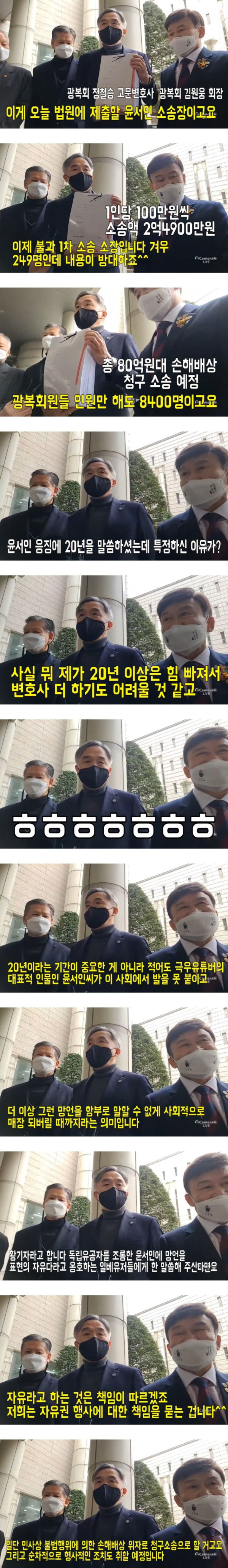윤서인 고소 담당 변호사 근황