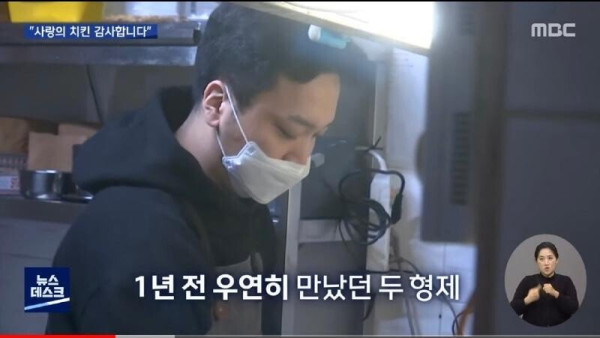 형편이 어려운 형제에게 무료로 치킨을 대접한 사장님