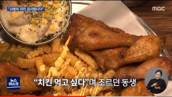 형편이 어려운 형제에게 무료로 치킨을 대접한 사장님