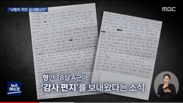 형편이 어려운 형제에게 무료로 치킨을 대접한 사장님
