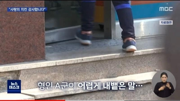 형편이 어려운 형제에게 무료로 치킨을 대접한 사장님