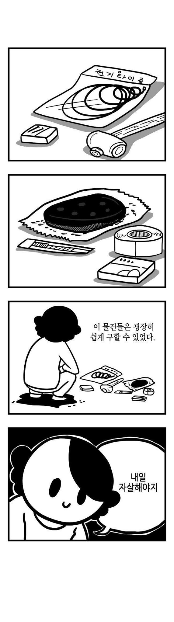 백수가 되어가는 과정