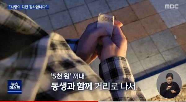형편이 어려운 형제에게 무료로 치킨을 대접한 사장님