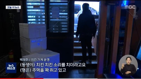 형편이 어려운 형제에게 무료로 치킨을 대접한 사장님
