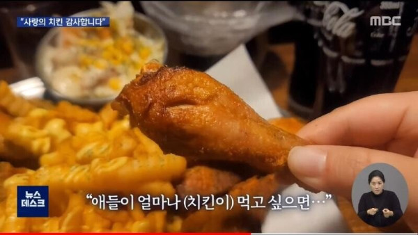 형편이 어려운 형제에게 무료로 치킨을 대접한 사장님