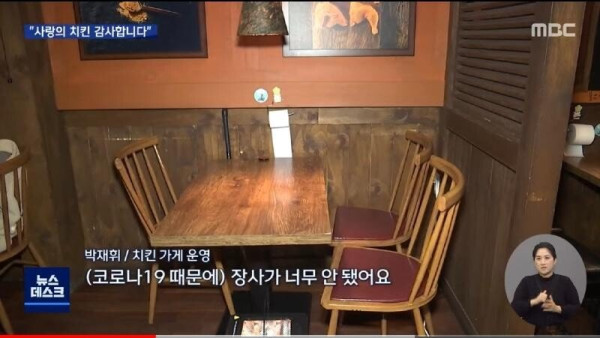 형편이 어려운 형제에게 무료로 치킨을 대접한 사장님