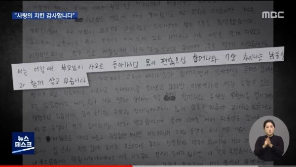형편이 어려운 형제에게 무료로 치킨을 대접한 사장님