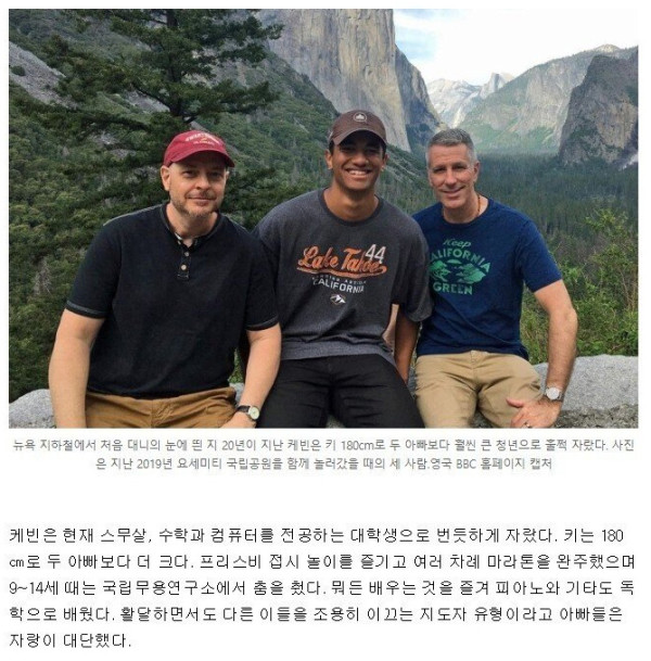 지하철에 버려진 아이, 성인으로 길러낸 동성부부